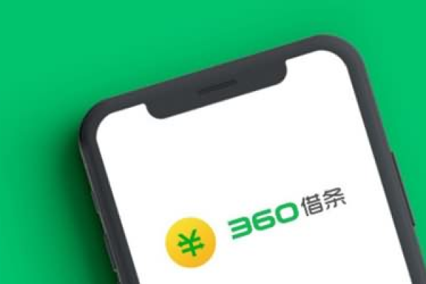 360借条那个利息低