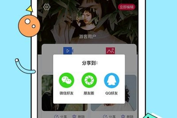 手机相册制作app