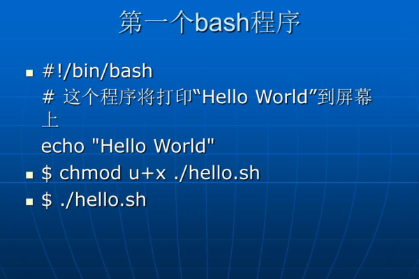 Linux bash程序的调试技巧有哪些「linux bash编程」