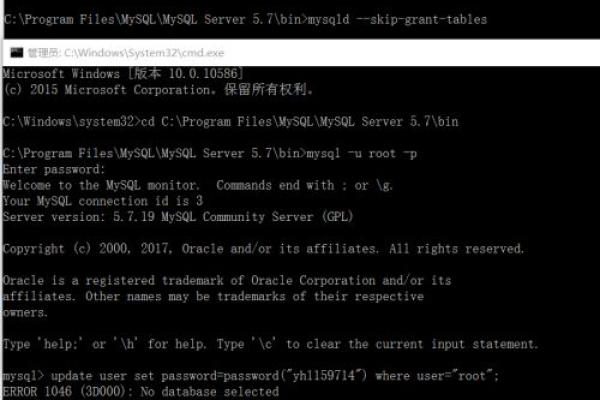 MySQL中1046错误解决方法大全  第1张