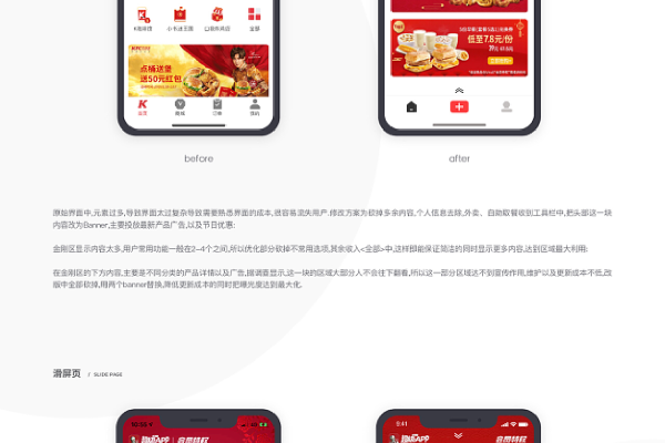 kfc app  第1张