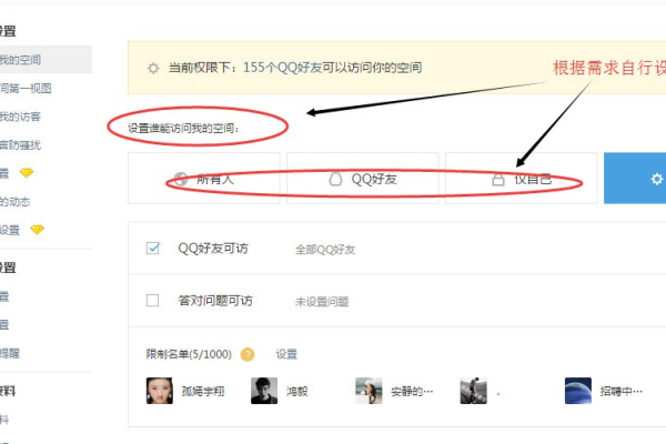 怎么设置QQ留言权限，空间留言板权限怎么设置（怎么设置空间的留言板）