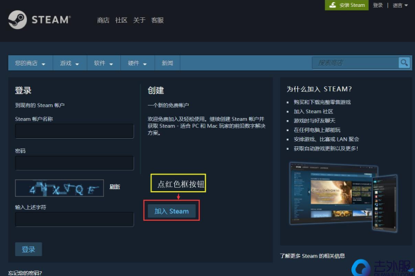 steam的注册流程  第1张