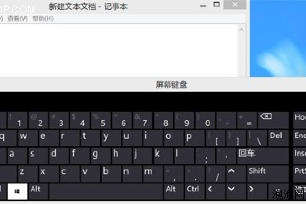 win8.1虚拟键盘  第1张