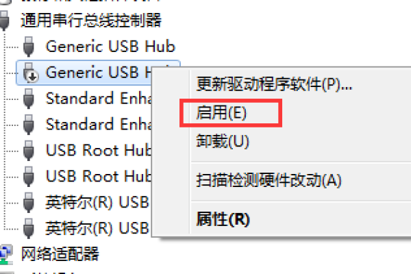 域组策略禁用usb存储设备