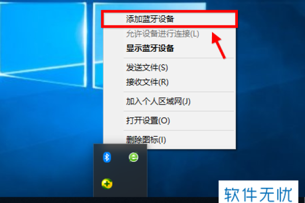 win10如何查看是否有蓝牙  第1张