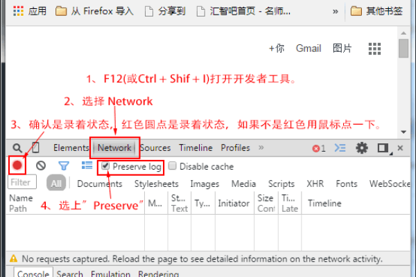 怎么更专业的使用Chrome开发者工具