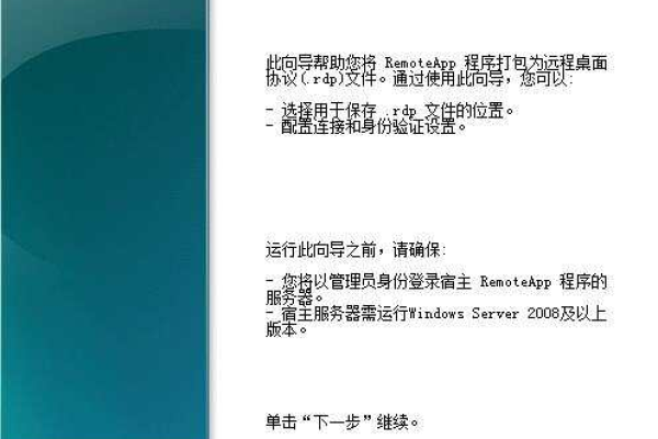 Windows Server 2008 R2中怎么托管服务账号  第1张