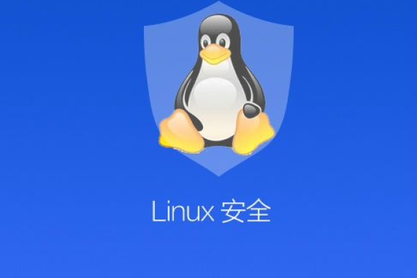 如何消除linux服务器安全隐患提示  第1张