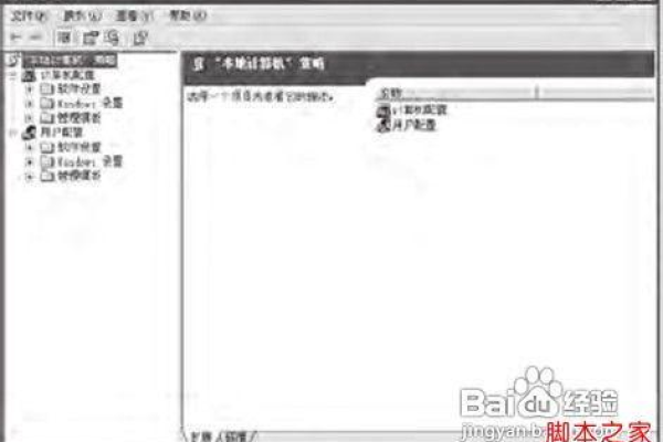 Windows中怎么进入组策略  第1张