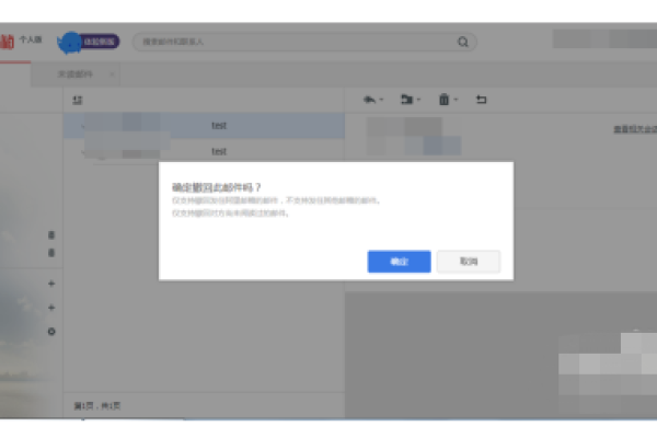 阿里云邮件如何撤回,阿里邮箱邮件撤回成功对方能看到吗