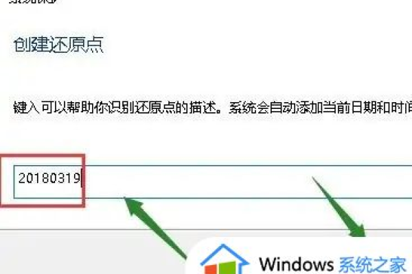 win10系统系统还原点怎么操作