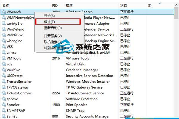 win10如何停止正在运行的程序