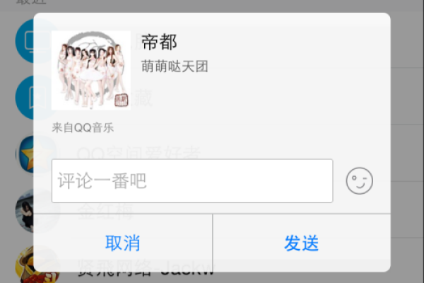 如何在手机qq上发软件,手机qq动态如何发音乐