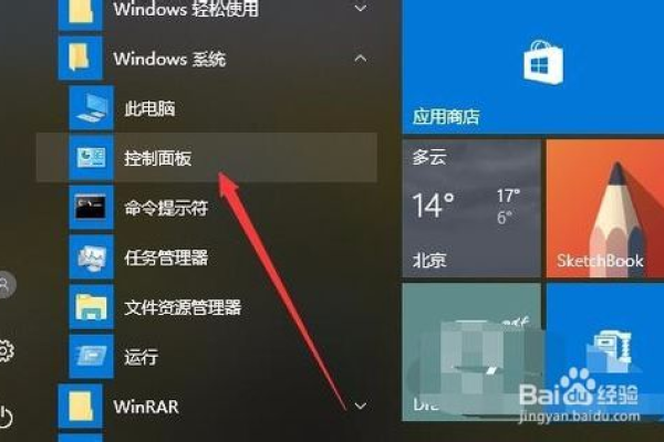 如何找回Windows 10控制面板里的Windows Update