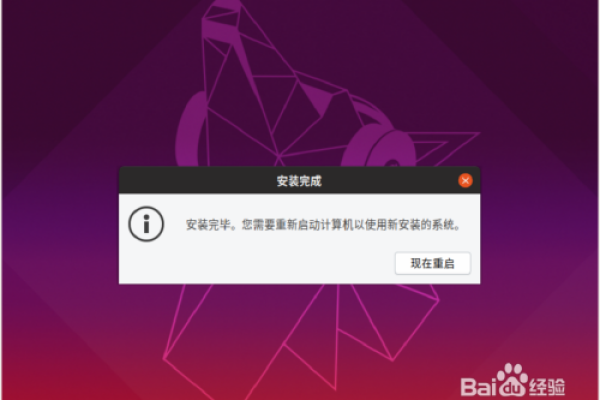 ubuntu 怎么安装  第1张