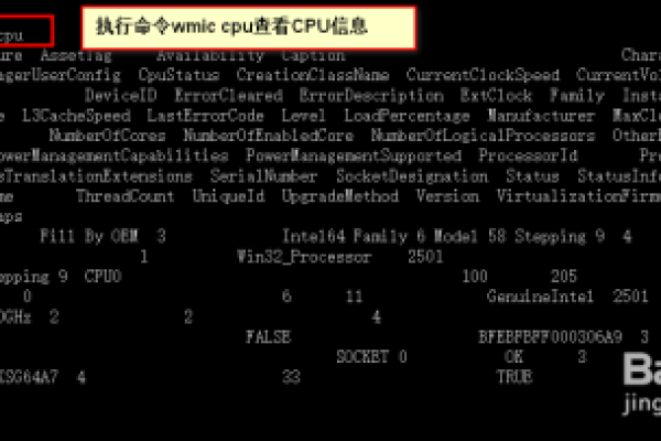 Windows 7怎么用指令查看电脑配置