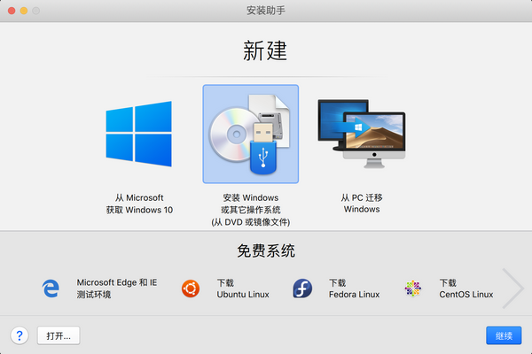 怎么在MacBook上安装Windows 10  第1张