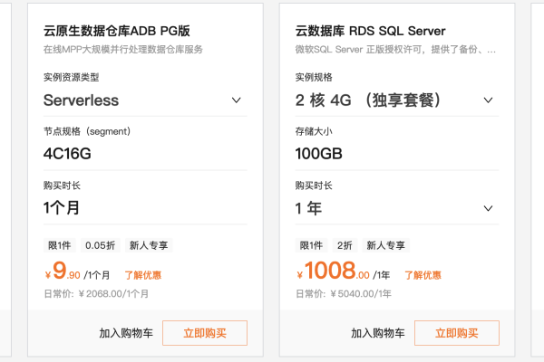 阿里云 mysql价格  第1张