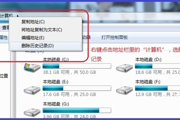 如何手动删除Windows资源管理器地址栏的历史记录