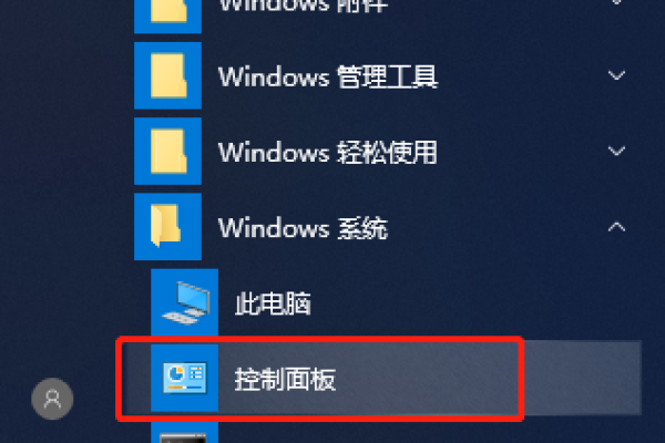 win 10 设置 改 控制面板  第1张