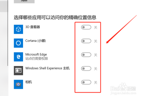 怎么在Windows 10中保护您的隐私