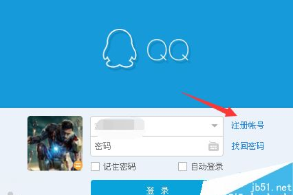 免费如何注册网站账号,qq如何注册新账号