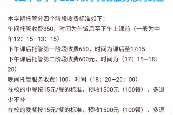 托管主机费用怎么算的