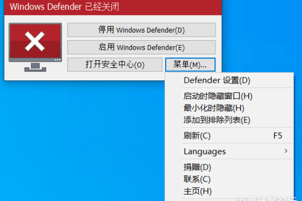 注册表关闭windows defender安全中心  第1张