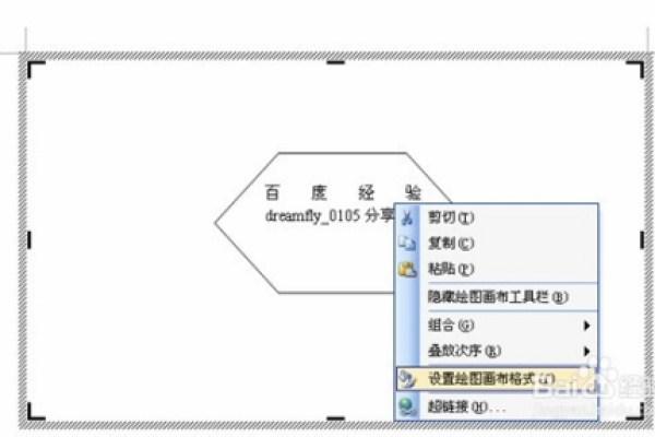 word2016绘图边框在哪里-绘图边框怎么设置，word绘图边框在哪