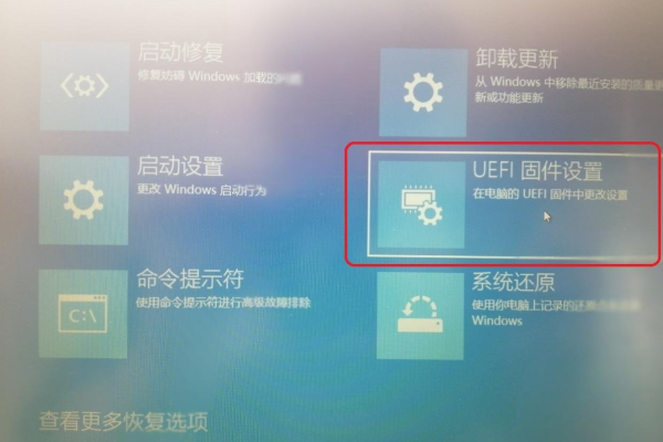 win10禁用uefi安全启动  第1张