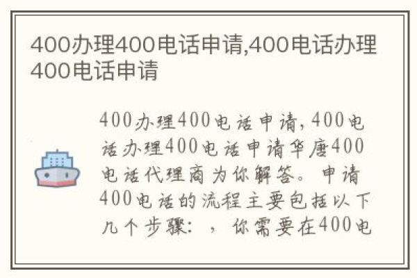 4000电话怎么办理,电话注销怎么办理  第1张