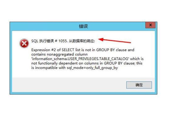 sql错误666 怎么解决  第1张