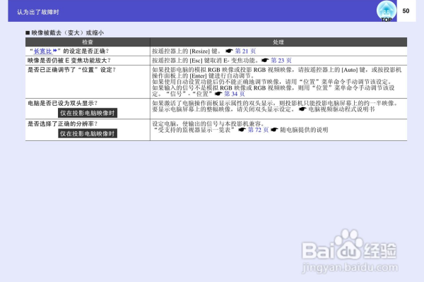 如何与爱普生共享信息  第1张