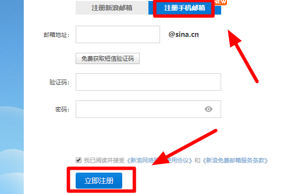 免费网上申请注册邮箱,手机怎么申请个人邮箱账号