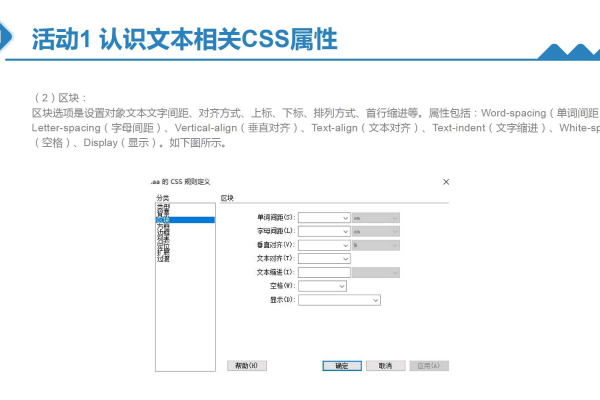 如何使用css,在网页设计中如何使用css  第1张