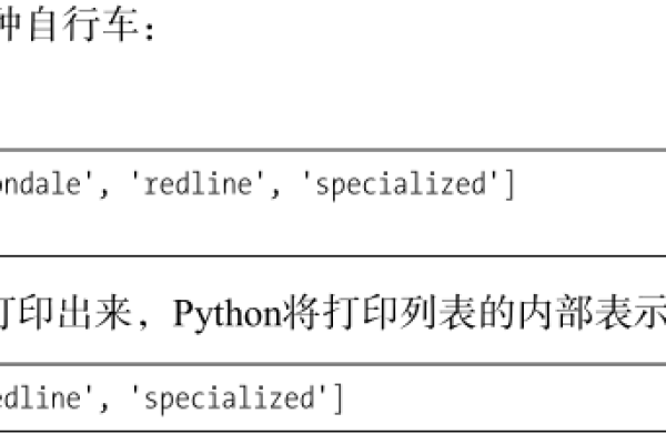 python 定义一个列表