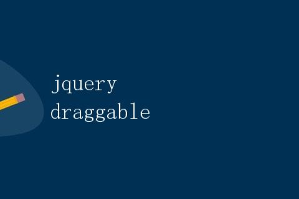 jquery的draggable