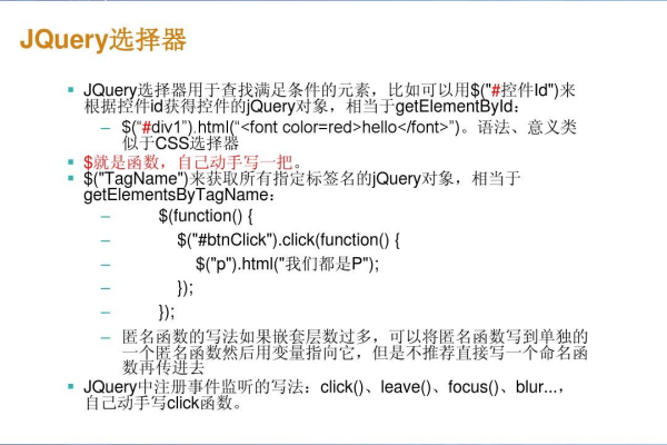 jquery怎么移除点击事件监听状态