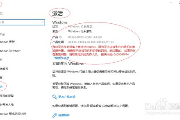 Windows系统激活方法详解  第1张