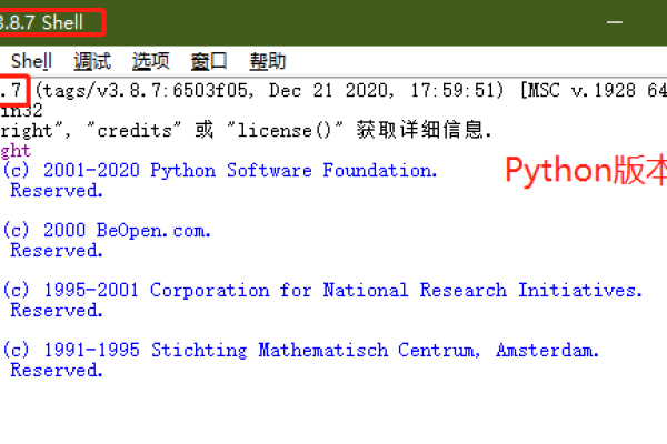 python查看版本信息