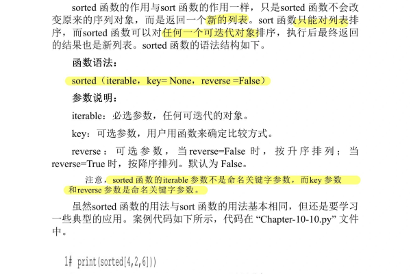 python的sort函数和sorted函数