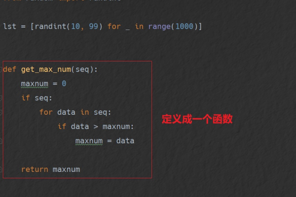 python引用自定义函数