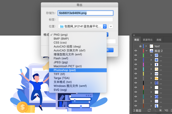 ai文件在线转换工具及操作步骤  第1张