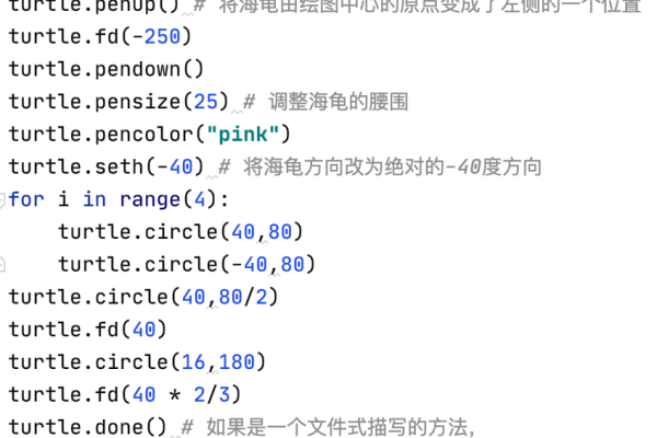 python的海龟库