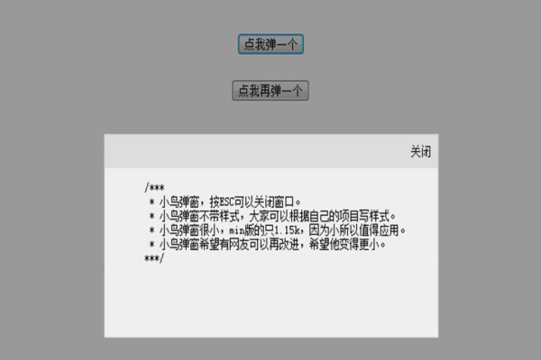 jquery弹出窗口怎么能移动  第1张