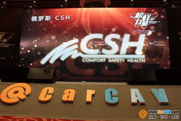 CSH究竟代表了什么？