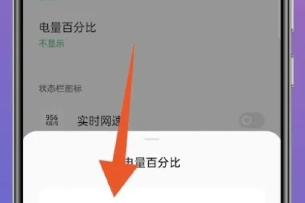 oppor9s手机电池百分比怎么设置，oppor9s怎么样显示电量百分比