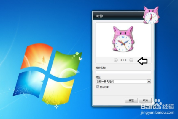 如何使Windows10系统时间显示秒数？