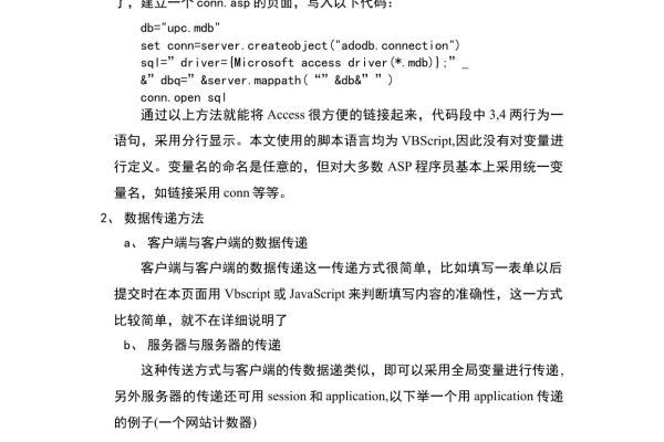 如何进行有效的ASP源码审计？